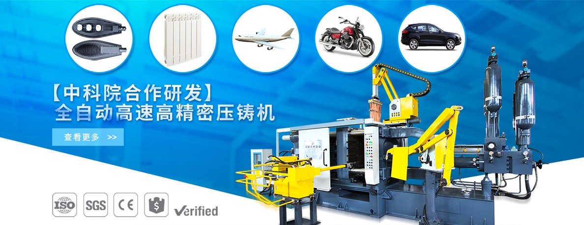 蚌埠隆華壓鑄機(jī)有限公司 蚌埠隆華壓鑄機(jī)有限公司