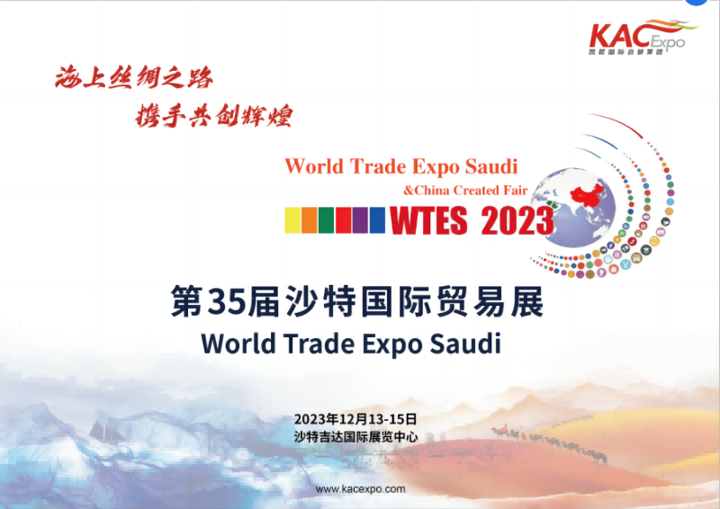 隆華壓鑄機(jī)閃耀沙特，成就國(guó)際合作新篇章