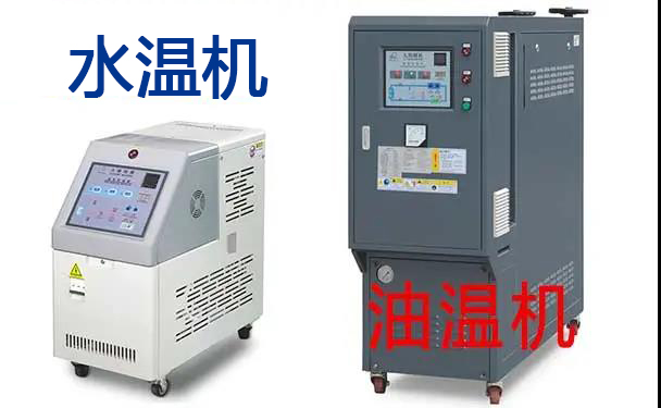 油溫機(jī)可以替代水溫機(jī)使用嗎？