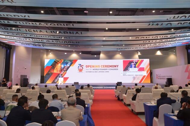 共話 “發(fā)展中的鑄造業(yè)” 第75屆世界鑄造會(huì)議在德陽(yáng)開幕