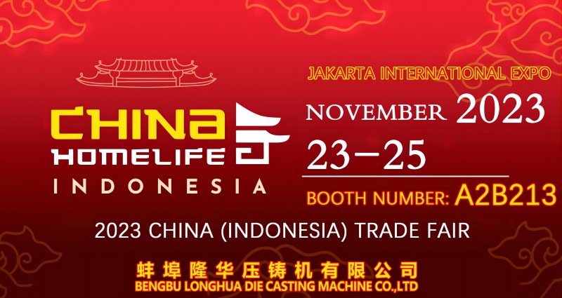 雅加達(dá)見證：中國(guó)隆華制造