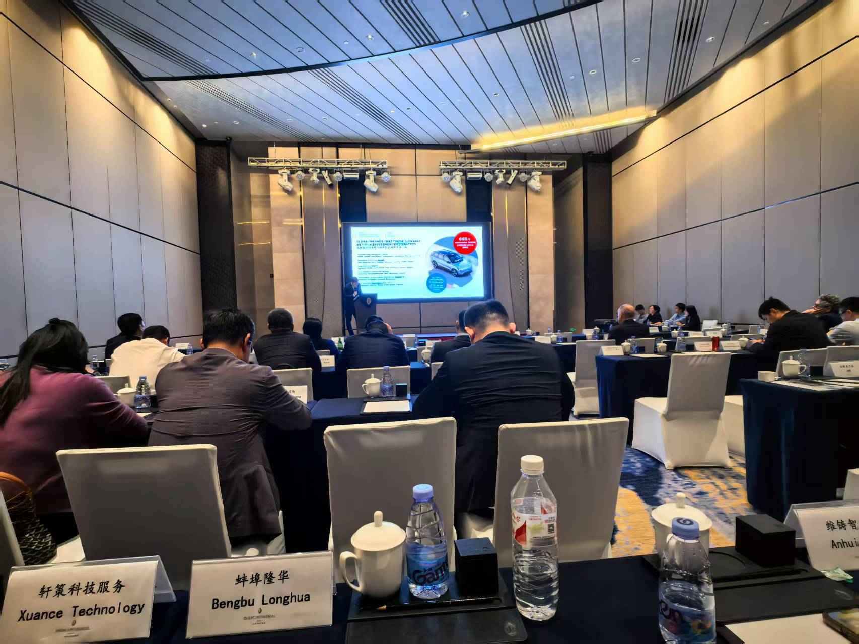  斯洛伐克投資研討會(huì)順利召開(kāi)，蚌埠隆華應(yīng)邀出席！