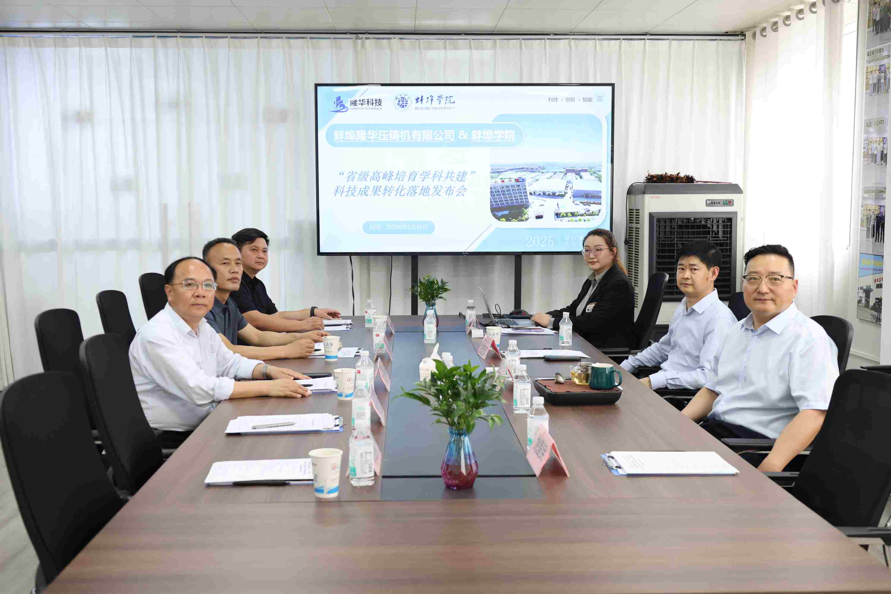 “省級高峰培育學(xué)科共建” 項目科技成果發(fā)布會在蚌山區(qū)成功舉辦