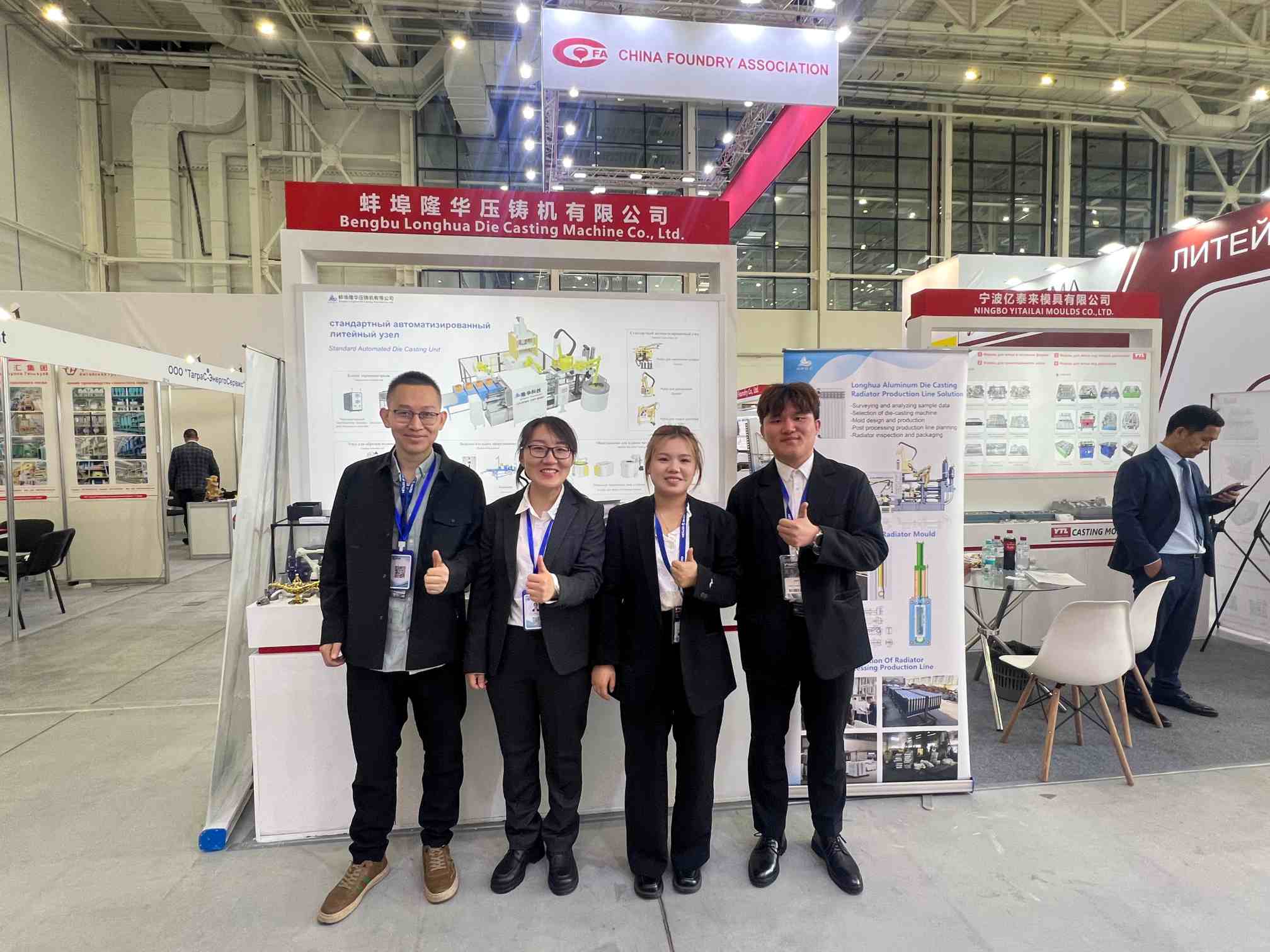 隆華壓鑄機閃耀 2025 俄羅斯國際工業(yè)盛會，開啟 “中國智造” 新征程